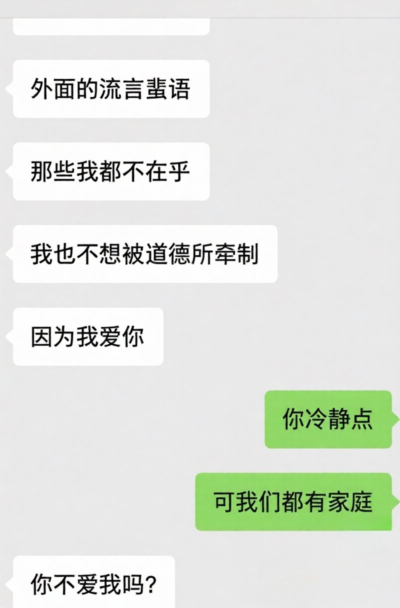 《抖音百万粉网红 周仙仙 婚内出轨当小三 专诱外地已婚富豪 细节和出轨视频曝光 私下骚的很》配图 3 image (8).jpg