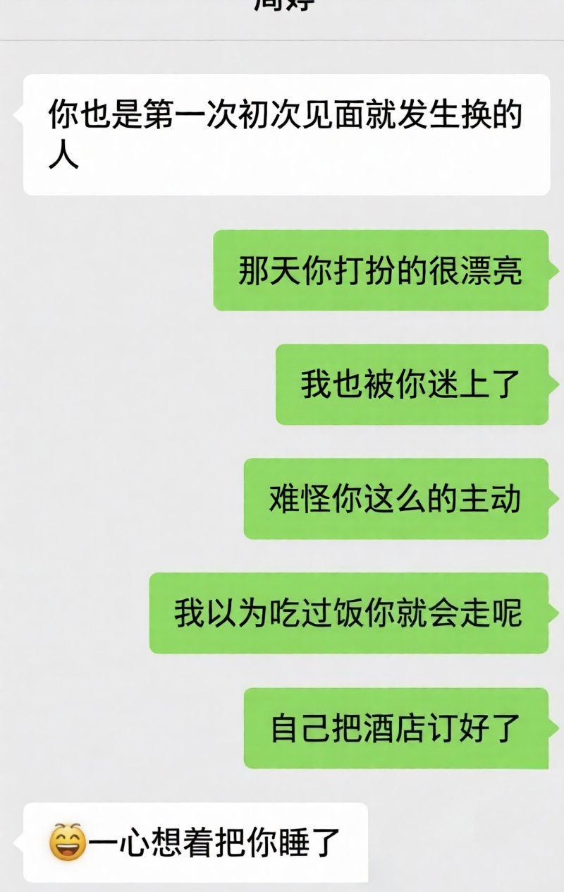 《抖音百万粉网红 周仙仙 婚内出轨当小三 专诱外地已婚富豪 细节和出轨视频曝光 私下骚的很》配图 4 image (11).jpg