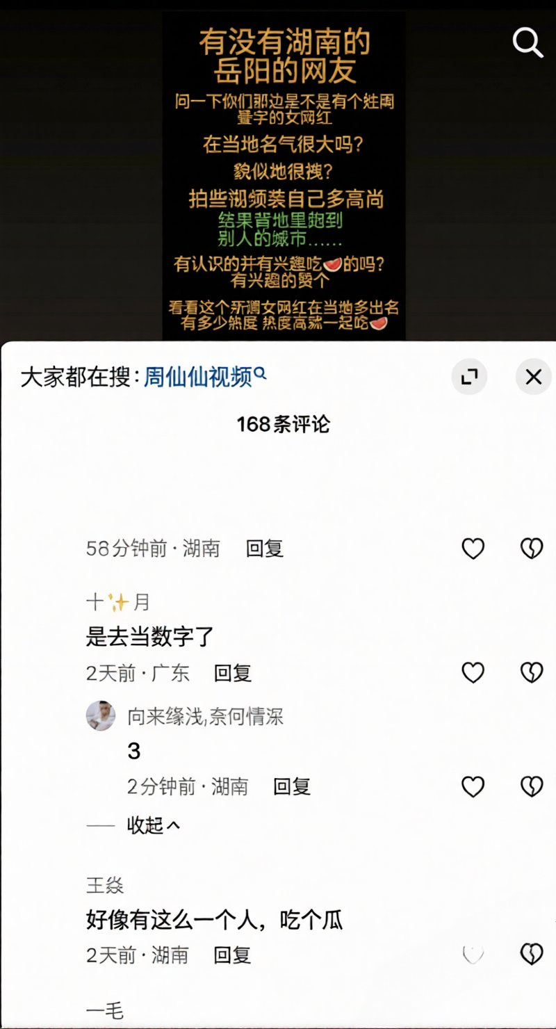 《抖音百万粉网红 周仙仙 婚内出轨当小三 专诱外地已婚富豪 细节和出轨视频曝光 私下骚的很》配图 5 image (12).jpg