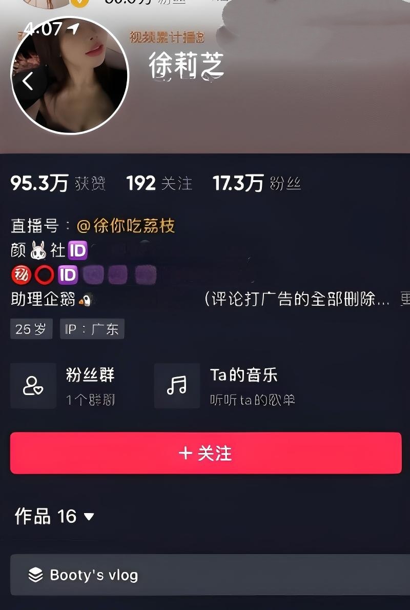 《抖音17万粉网红 芝芝booty 徐莉芝 黑丝长腿玉足写真诱惑力拉满》配图 1 photo_2026-09-18_17-30-33.jpg