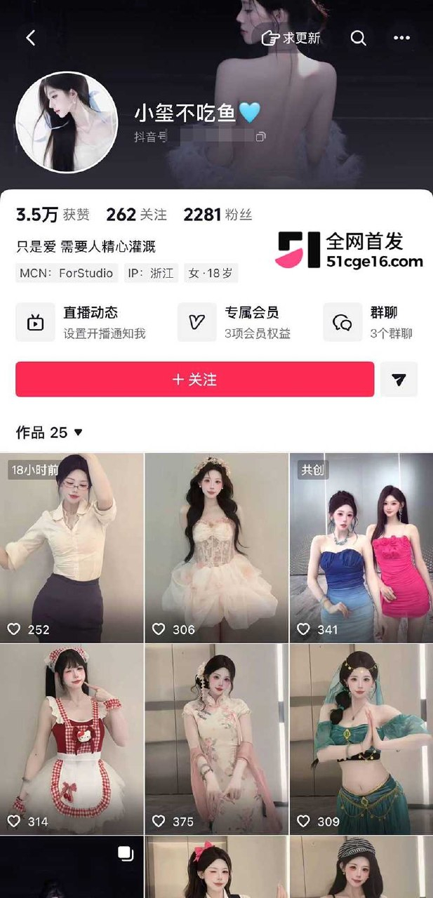 《抖音高颜值御姐 小玺不吃鱼 私密福利 一字马真空抬腿 各种淫装露奶发骚》配图 2 image (2).jpg