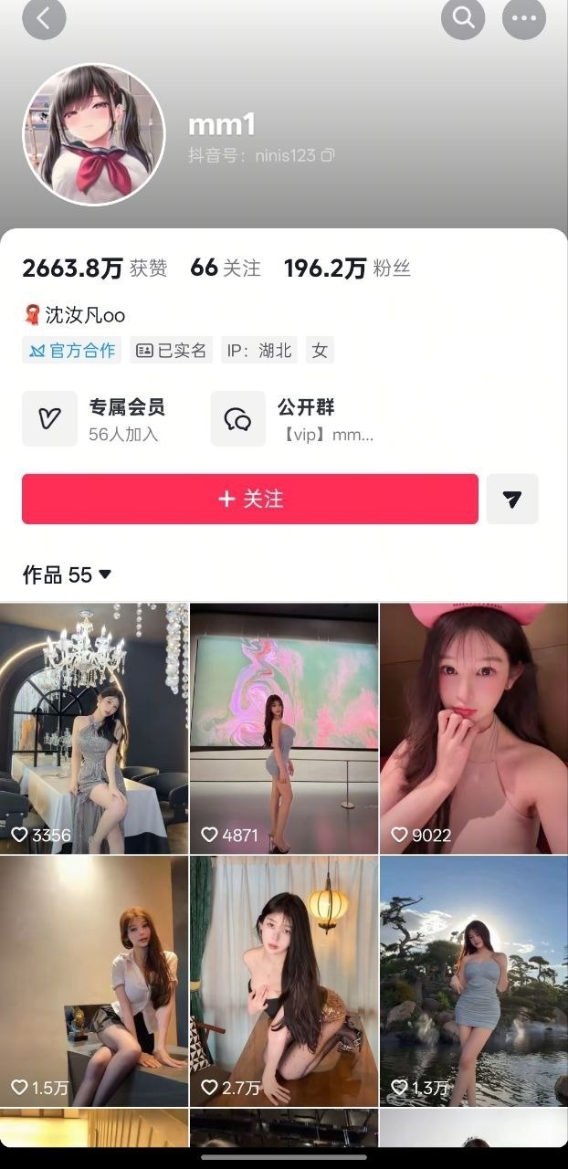 《抖音巨乳女神 沈汝凡 微密圈福利写真 线下约啪口交吞精视频意外全曝光 清纯人设彻底崩塌》配图 1 photo_2026-05-30_11-49-06.jpg
