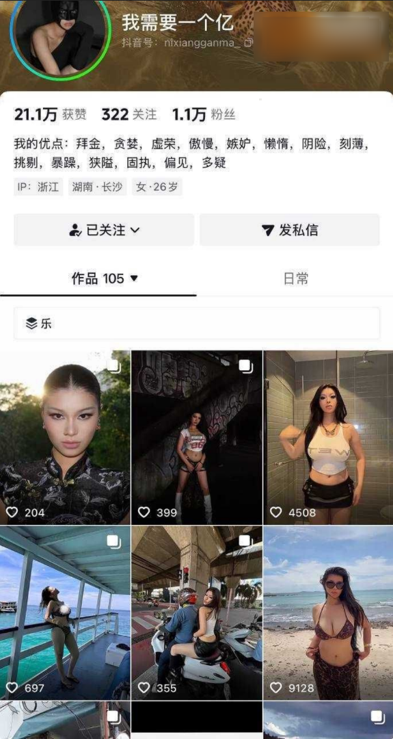 《抖音福利姬 健身博主 我需要一个亿 私拍流出:极品肥臀巨乳 被金主提着奶子操 为了钱彻底化身母狗》配图 1 Snipaste_2026-09-26_14-12-28.png