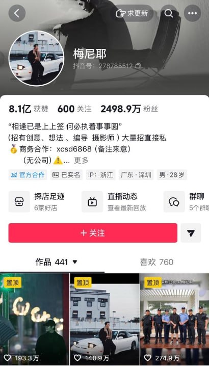 《刚办完中式婚礼就翻车!梅尼耶婚后被爆密会车模,宠妻人设碎一地》配图 1 photo_2026-09-26_18-42-58.jpg