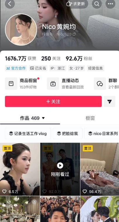 《刚办完中式婚礼就翻车!梅尼耶婚后被爆密会车模,宠妻人设碎一地》配图 2 photo_2026-09-26_18-42-59 (2).jpg