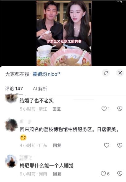 《刚办完中式婚礼就翻车!梅尼耶婚后被爆密会车模,宠妻人设碎一地》配图 4 photo_2026-09-26_18-43-00 (2).jpg