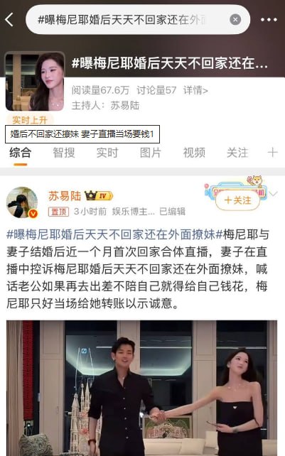《刚办完中式婚礼就翻车!梅尼耶婚后被爆密会车模,宠妻人设碎一地》配图 5 photo_2026-09-26_18-43-00.jpg