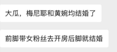 《刚办完中式婚礼就翻车!梅尼耶婚后被爆密会车模,宠妻人设碎一地》配图 8 photo_2026-09-26_18-43-02.jpg