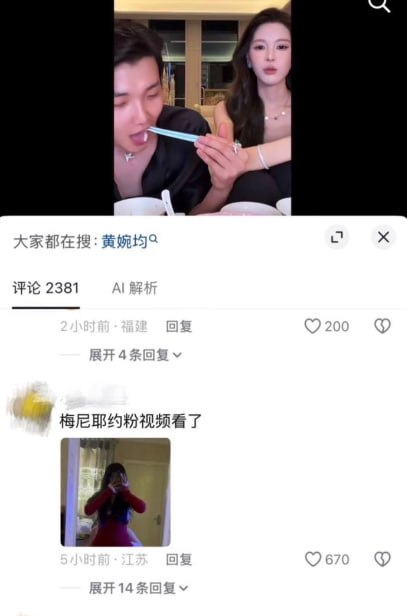 《刚办完中式婚礼就翻车!梅尼耶婚后被爆密会车模,宠妻人设碎一地》配图 9 photo_2026-09-26_18-43-06.jpg