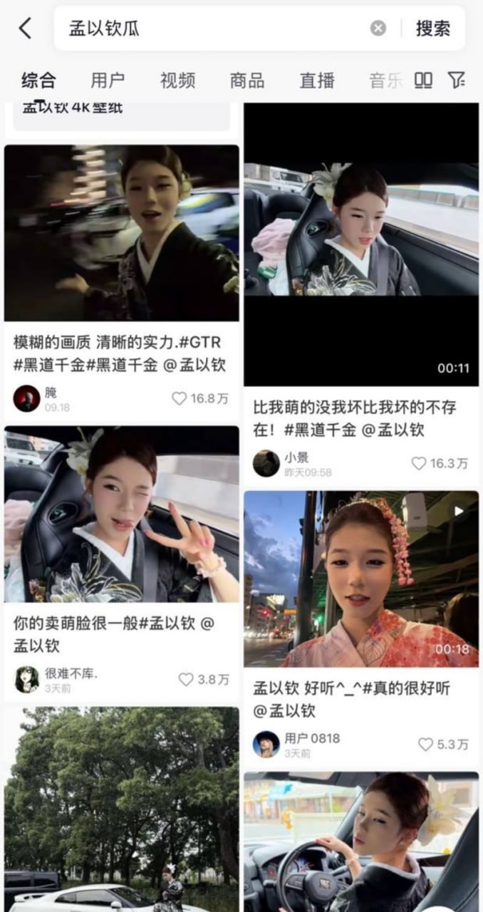 《抖音孟以钦私密视频流出!网传黑道千金被黄毛约操 叫床声浪过夜间溜车》配图 4 photo_2026-09-26_19-40-16.jpg
