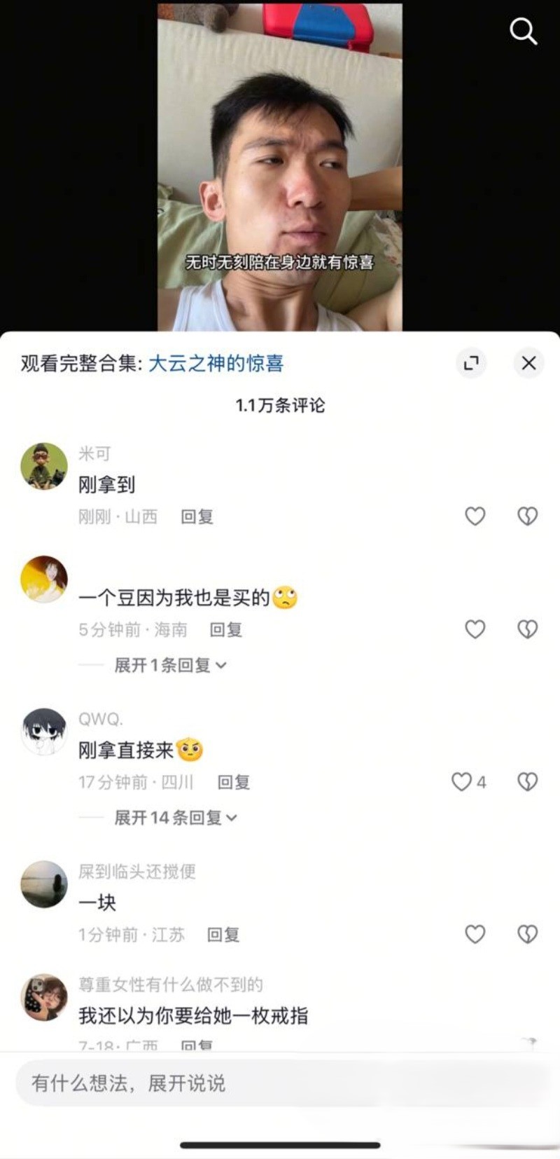 《抖音百万网红刘大炮和不吃奶露拖野战视频流出!67秒全程高能 全网都在疯求》配图 1 imgi_26_4b42b1f6-1843-4aa2-b697-796d7769c377.jpg