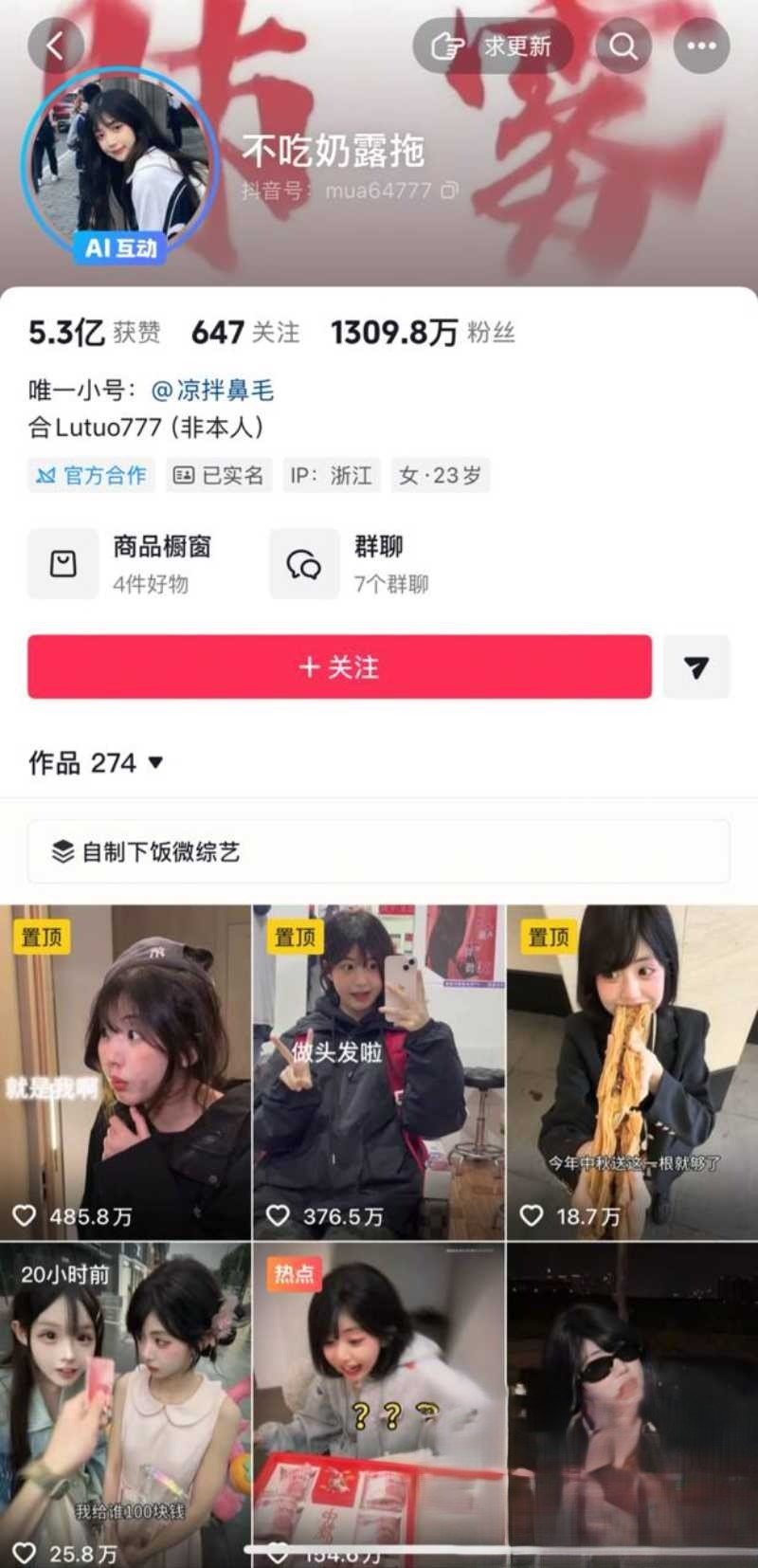 《抖音百万网红刘大炮和不吃奶露拖野战视频流出!67秒全程高能 全网都在疯求》配图 2 imgi_27_d05d8f1a-0179-448a-a991-55f86c51422b.jpg