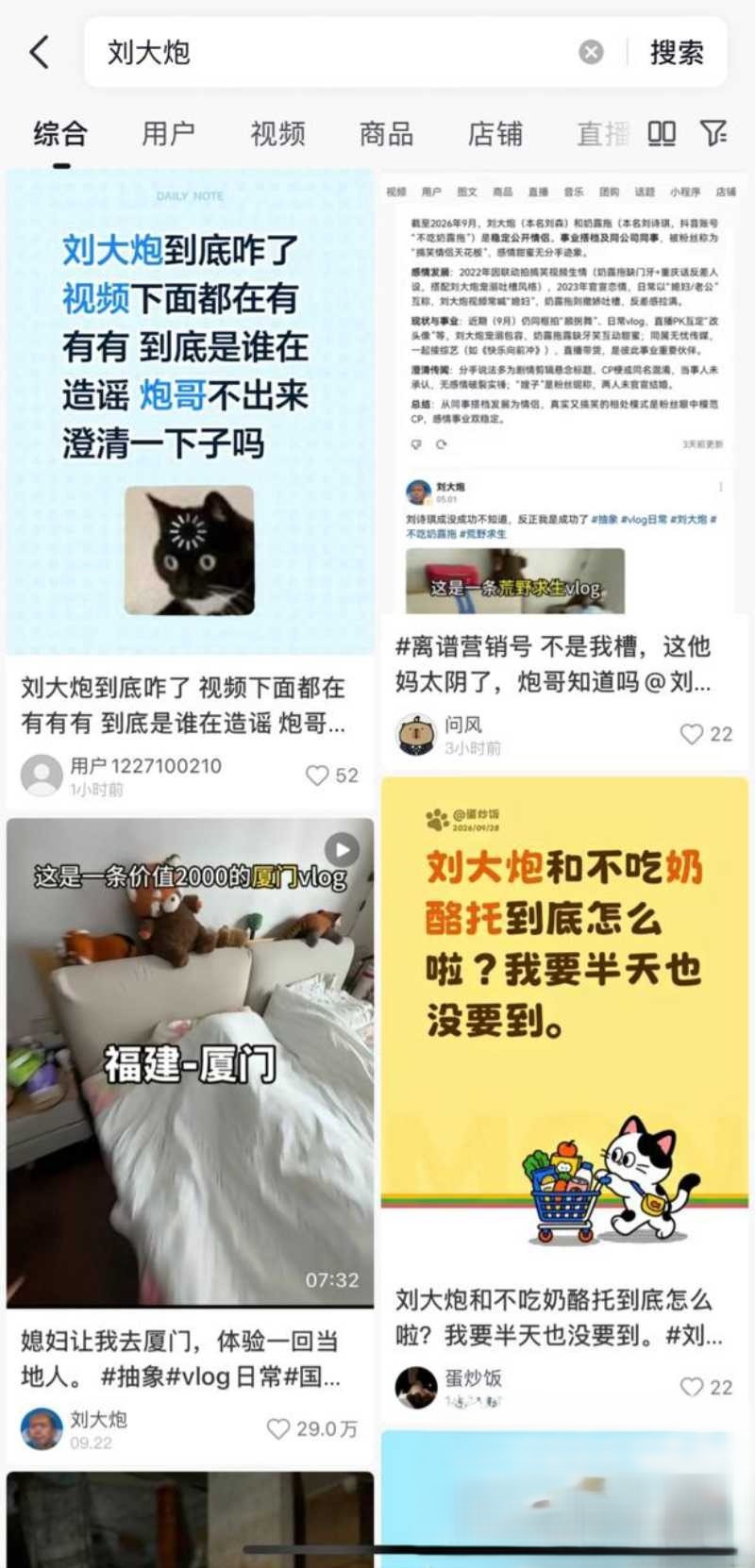 《抖音百万网红刘大炮和不吃奶露拖野战视频流出!67秒全程高能 全网都在疯求》配图 4 imgi_35_a4d61320-7089-412c-b5fc-21930c762460.jpg