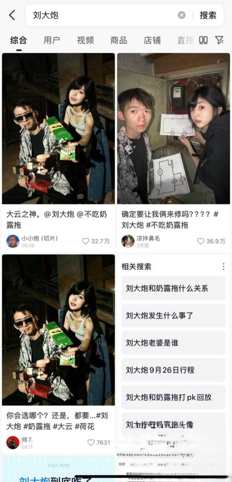 《抖音百万网红刘大炮和不吃奶露拖野战视频流出!67秒全程高能 全网都在疯求》配图 5 imgi_36_aba1dbf6-7051-4eb9-8cfb-1758b1b1c658.jpg