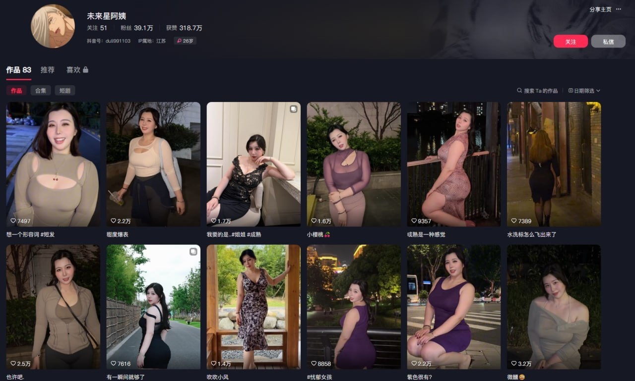 《抖音福利姬 极品熟女网红 未来星阿姨 摇身 纯情小慧 蓝蕾丝假鸡巴自慰黑料全曝光》配图 1 photo_2026-09-18_21-57-38.jpg
