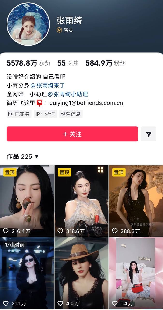 《张雨绮 代孕旧料再掀波澜 被曝有狐臭 知三当三 酒店激情视频细节流出私生活混乱不堪》配图 1 photo_2026-09-06_19-44-46.jpg