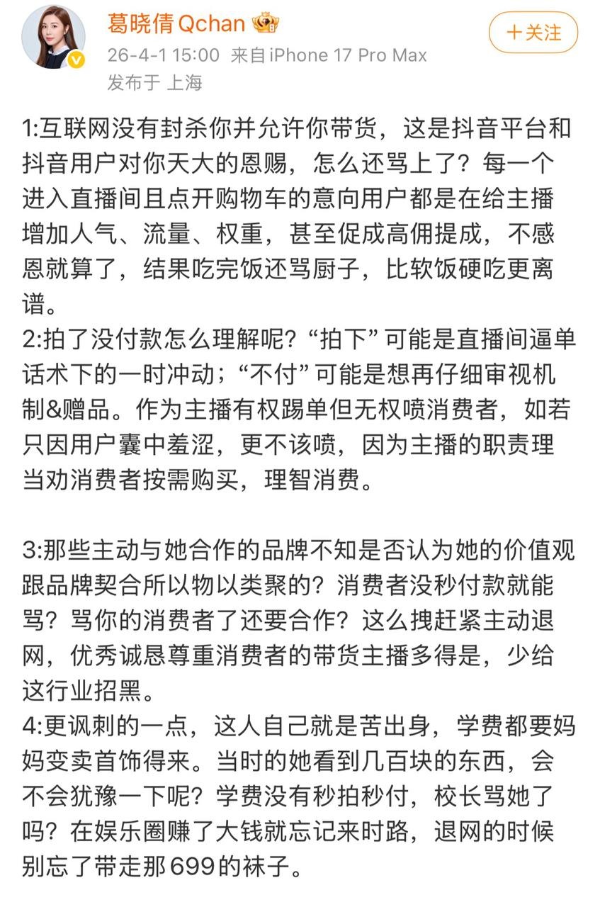 《张雨绮 代孕旧料再掀波澜 被曝有狐臭 知三当三 酒店激情视频细节流出私生活混乱不堪》配图 6 photo_2026-09-06_19-44-46 (6).jpg