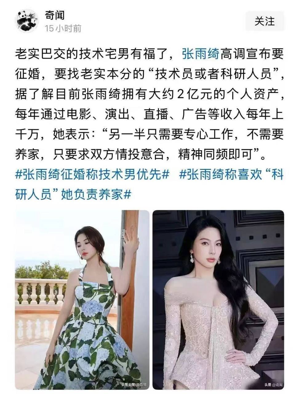 《张雨绮 代孕旧料再掀波澜 被曝有狐臭 知三当三 酒店激情视频细节流出私生活混乱不堪》配图 7 photo_2026-09-06_19-44-46 (7).jpg