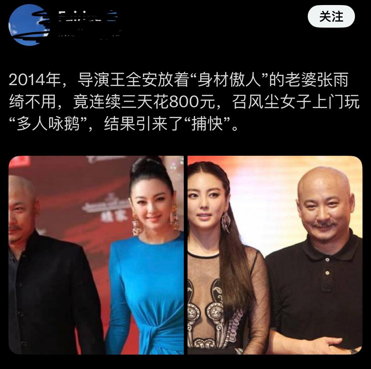 《张雨绮 代孕旧料再掀波澜 被曝有狐臭 知三当三 酒店激情视频细节流出私生活混乱不堪》配图 8 photo_2026-09-06_19-44-46 (8).jpg