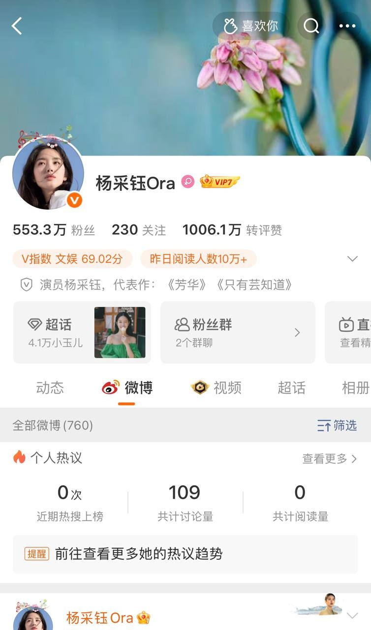 《杨采钰 未婚先孕闪嫁金鹿集团富三代 张向荣 前男友陈金飞资源咖身份再被挖》配图 1 photo_2026-09-16_19-06-32 (2).jpg