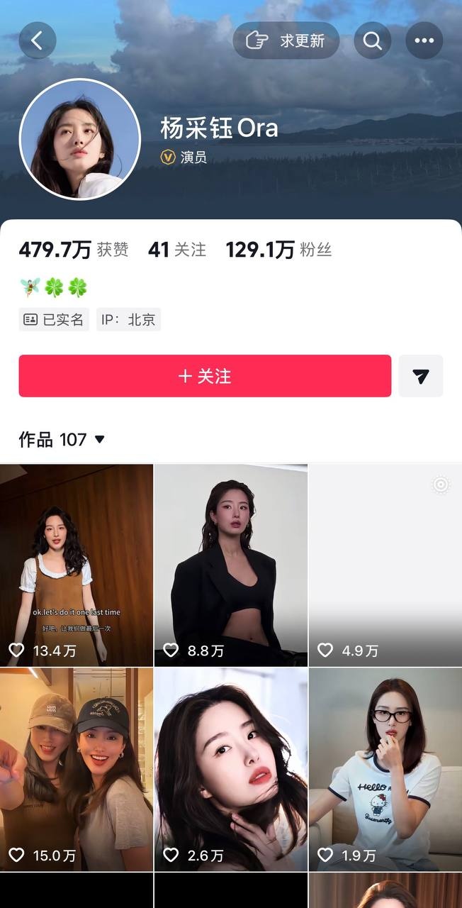 《杨采钰 未婚先孕闪嫁金鹿集团富三代 张向荣 前男友陈金飞资源咖身份再被挖》配图 8 photo_2026-09-16_19-06-32.jpg