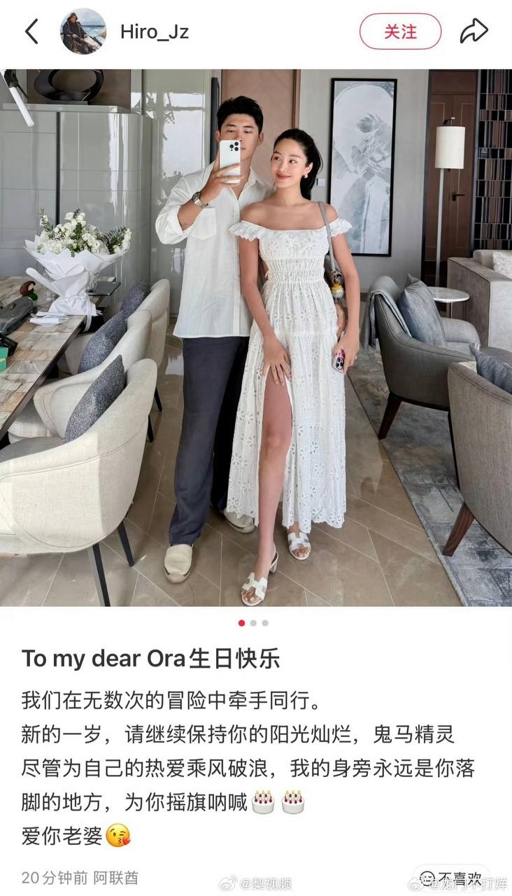 《杨采钰 未婚先孕闪嫁金鹿集团富三代 张向荣 前男友陈金飞资源咖身份再被挖》配图 14 photo_2026-09-16_19-07-06.jpg