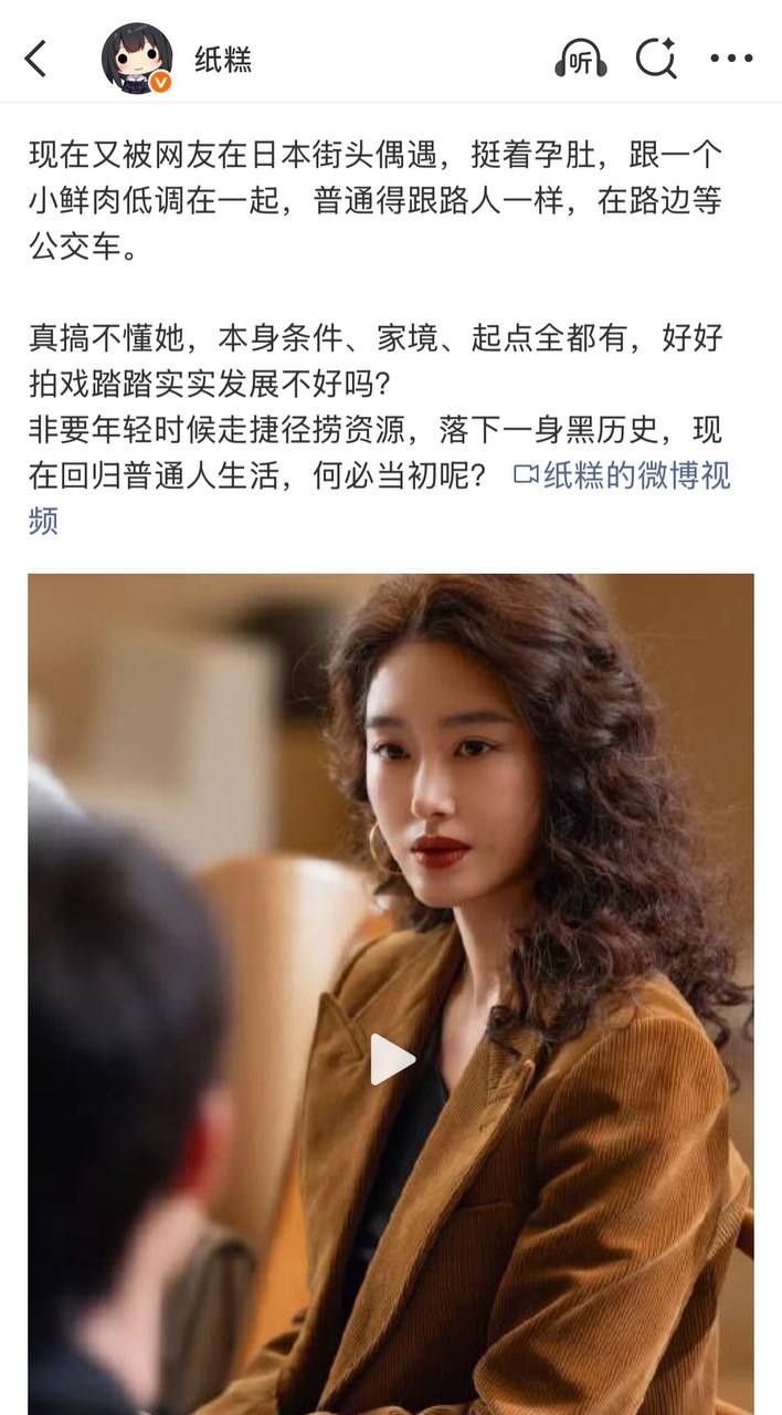 《杨采钰 未婚先孕闪嫁金鹿集团富三代 张向荣 前男友陈金飞资源咖身份再被挖》配图 18 photo_2026-09-16_19-07-06 (6).jpg