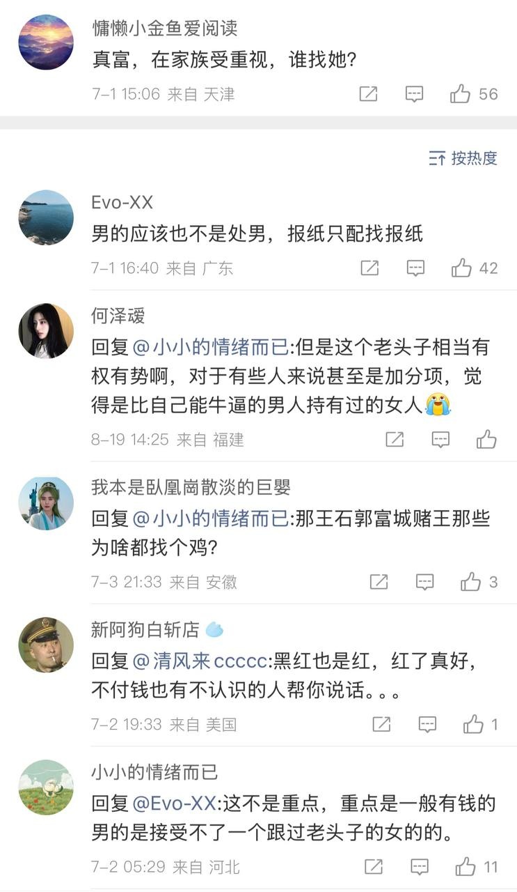 《杨采钰 未婚先孕闪嫁金鹿集团富三代 张向荣 前男友陈金飞资源咖身份再被挖》配图 19 photo_2026-09-16_19-07-06 (7).jpg