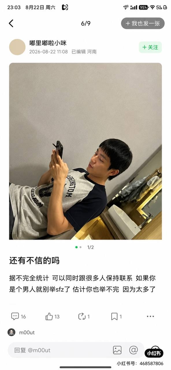 《回春丹主唱 刘西蒙 婚内睡粉实锤曝光 一边秀妻女一边多线操作 聊天记录尺度炸裂 巡演期间婚内出轨女乐迷全网疯传》配图 3 photo_2026-08-26_13-15-06 (4).jpg