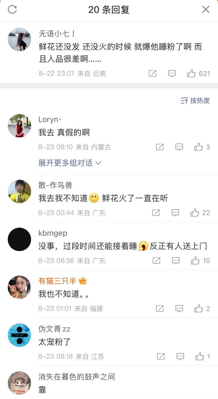 《回春丹主唱 刘西蒙 婚内睡粉实锤曝光 一边秀妻女一边多线操作 聊天记录尺度炸裂 巡演期间婚内出轨女乐迷全网疯传》配图 10 photo_2026-08-26_13-15-06 (8).jpg