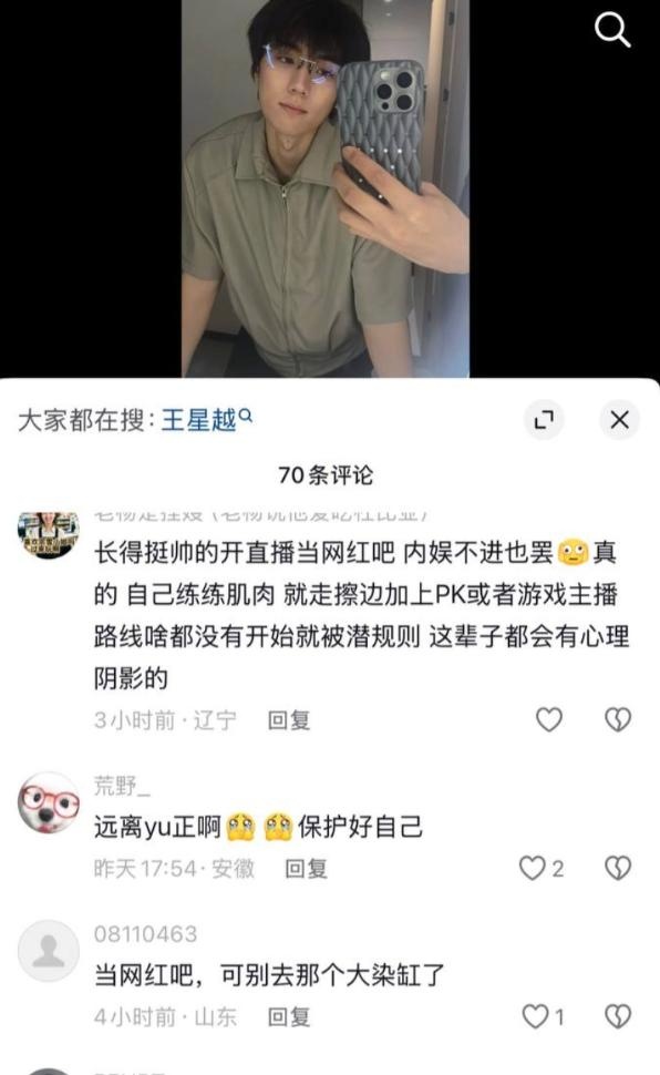 《内娱知名男编剧 于正 被新男演员爆料面试要求下体检查 再陷男演员争议风波:舆论发酵、旧案重提与行业反思》配图 3 photo_2026-07-05_22-37-04 (4).jpg