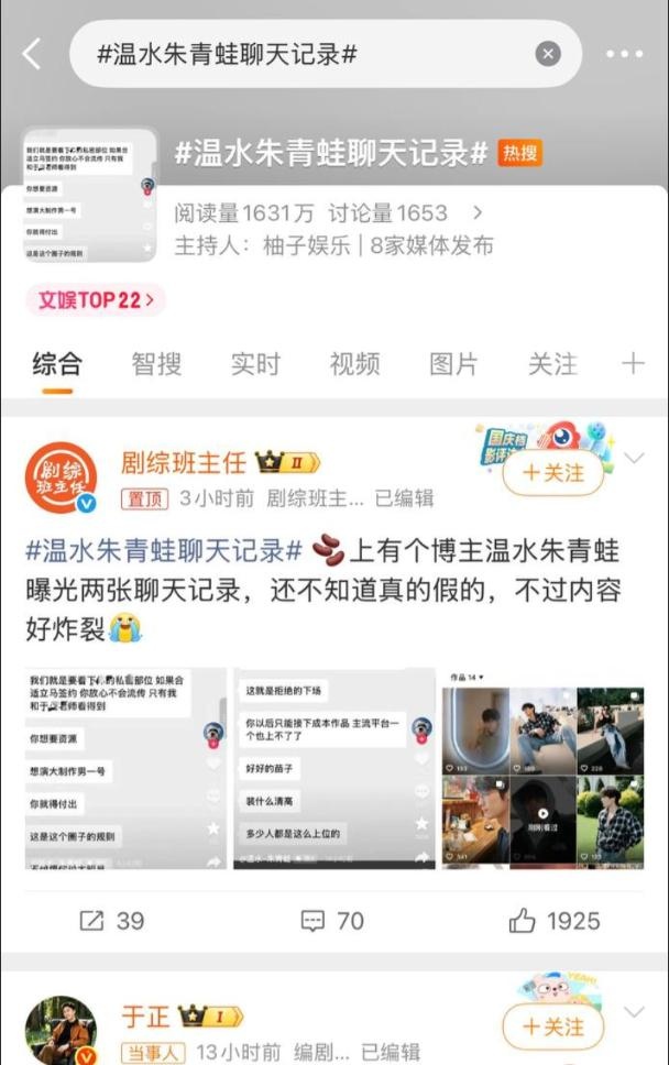 《内娱知名男编剧 于正 被新男演员爆料面试要求下体检查 再陷男演员争议风波:舆论发酵、旧案重提与行业反思》配图 4 photo_2026-07-05_22-37-04 (5).jpg