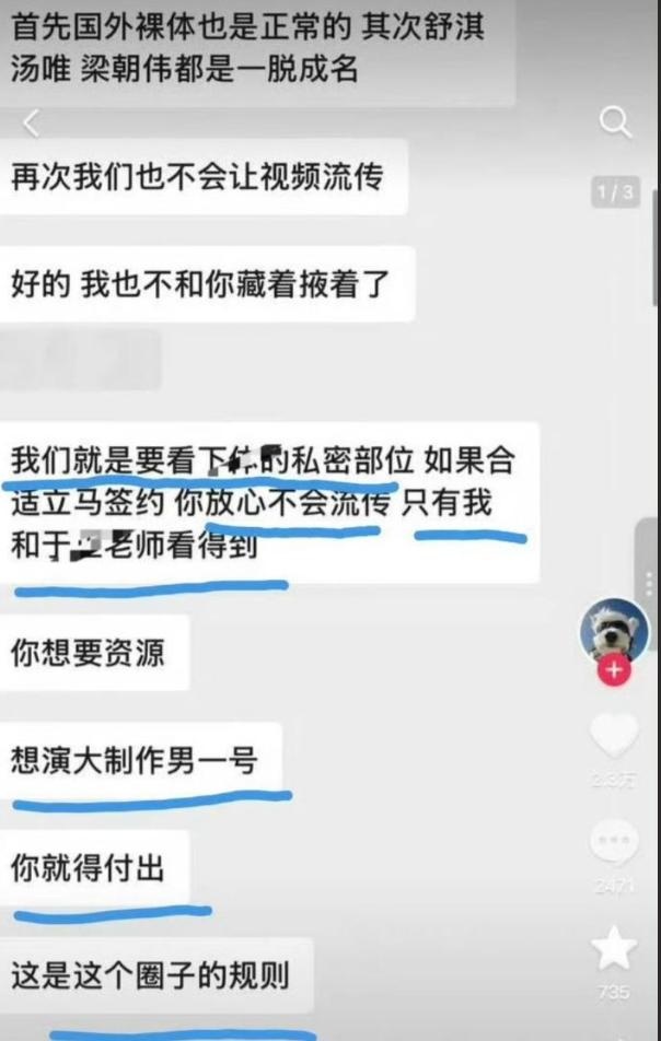 《内娱知名男编剧 于正 被新男演员爆料面试要求下体检查 再陷男演员争议风波:舆论发酵、旧案重提与行业反思》配图 10 photo_2026-07-05_22-37-04 (10).jpg