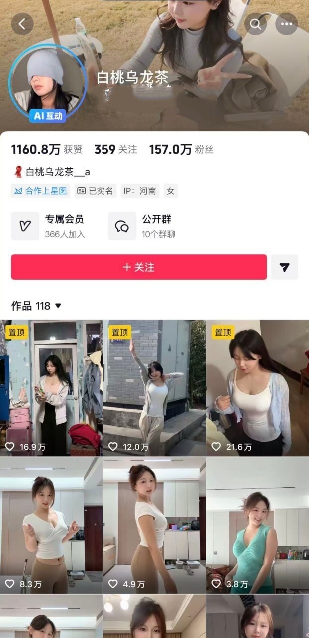 《高颜值 百万粉微胖女网红 白桃乌龙茶 彻底塌房 抖音卖萌乖巧私下用嘉年华进行无套内射交易》配图 1 photo_2026-09-22_15-18-34.jpg